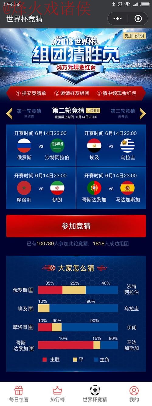 世界杯竞猜官网热门