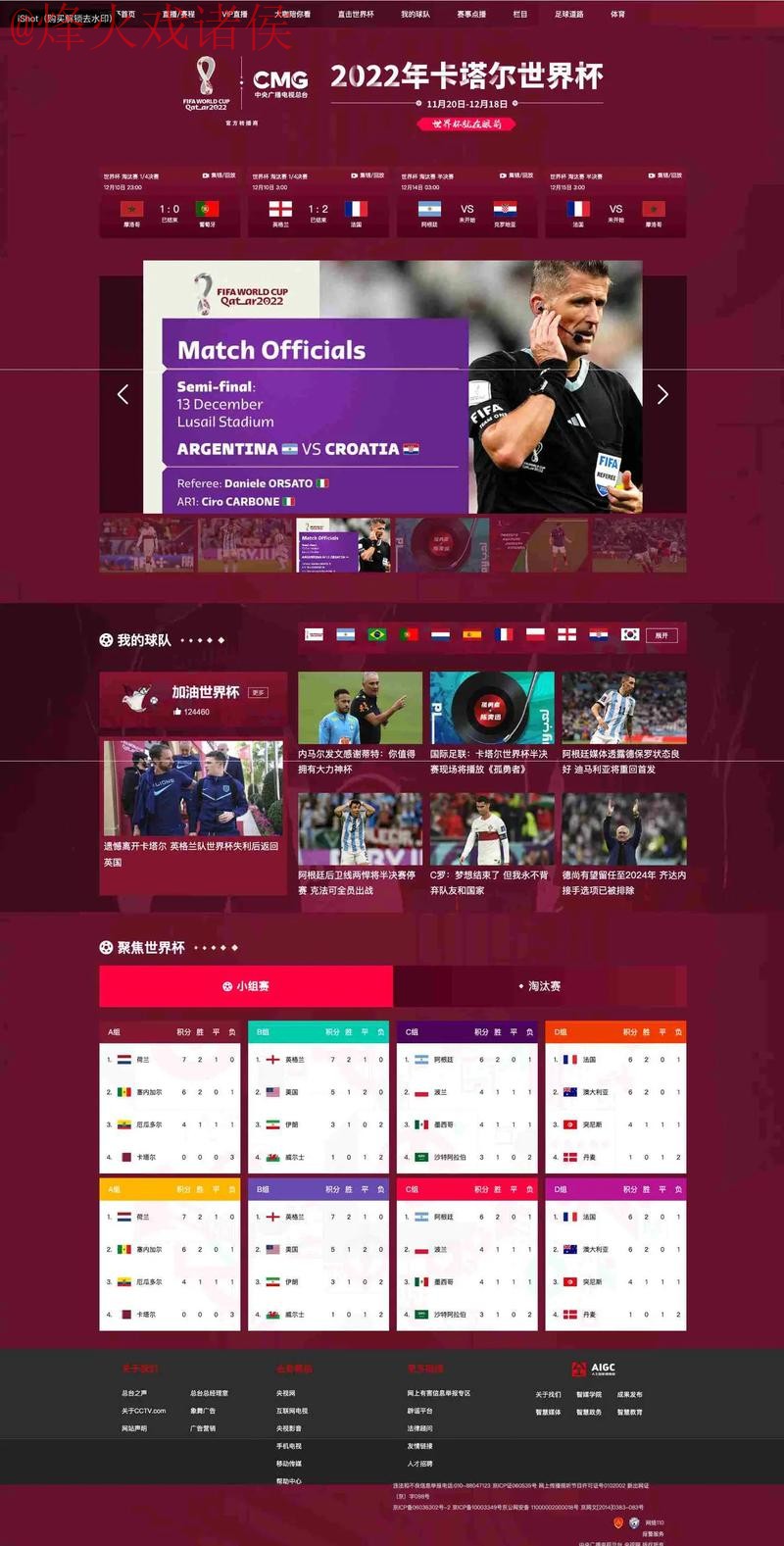 世界杯外围网页版热门