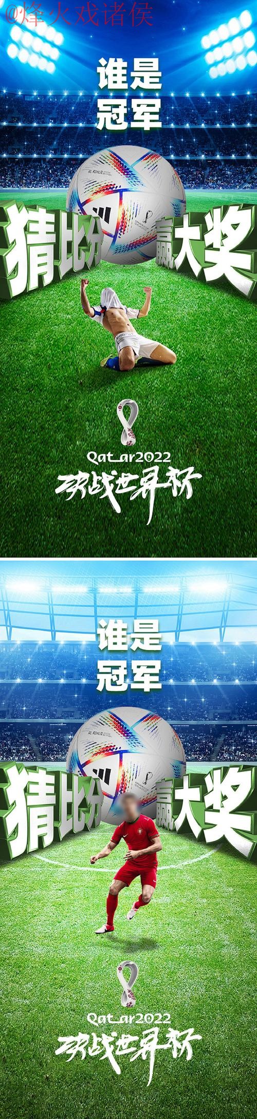 世界杯竞猜下载热门